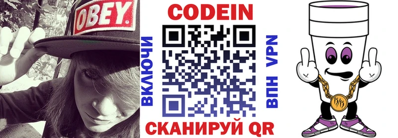 магазин  наркотиков  Обоянь  blacksprut ТОР  Кодеин Purple Drank 