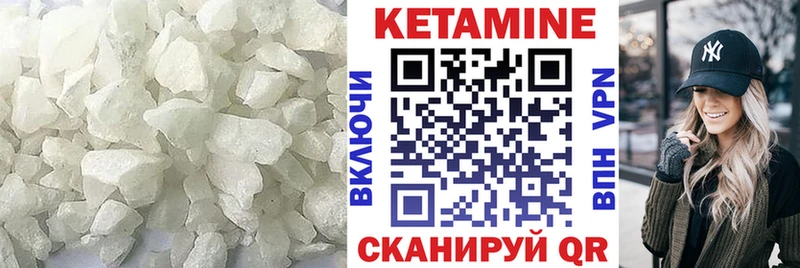 Кетамин VHQ  Обоянь 