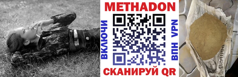 Метадон белоснежный  Обоянь 